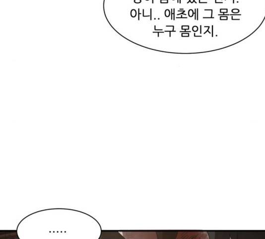 천도 79화 172