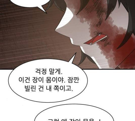 천도 79화 173