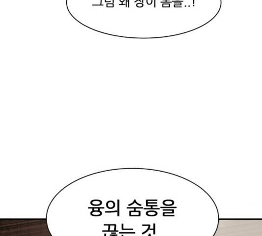 천도 79화 174