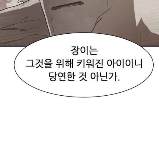천도 79화 176