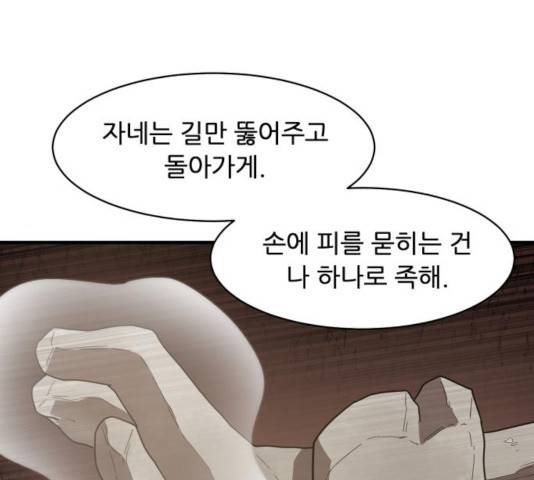 천도 79화 177