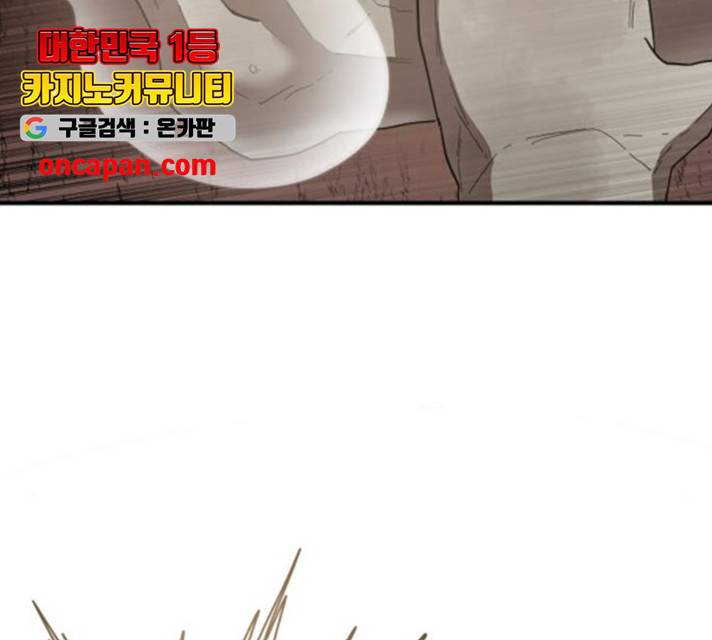 천도 79화 178