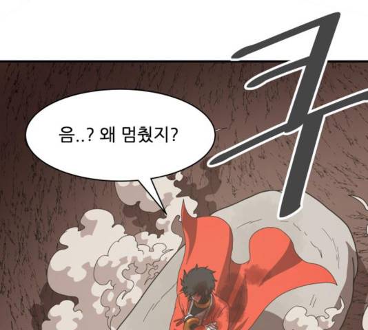 천도 79화 181
