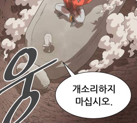 천도 79화 182