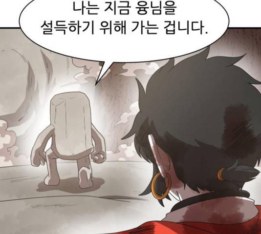 천도 79화 184