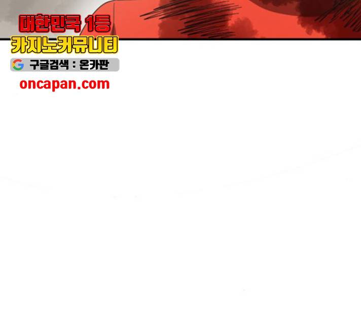 천도 79화 185