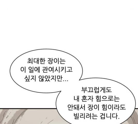 천도 79화 186
