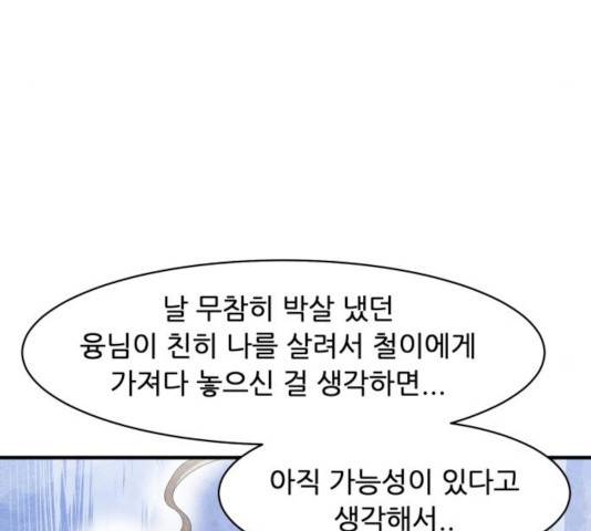천도 79화 188