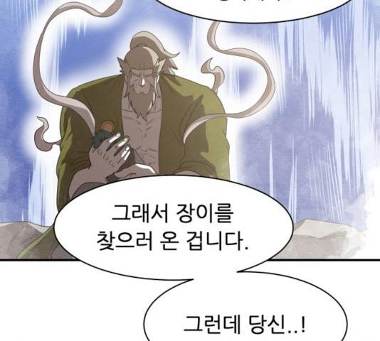 천도 79화 189