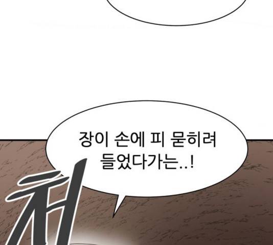 천도 79화 190