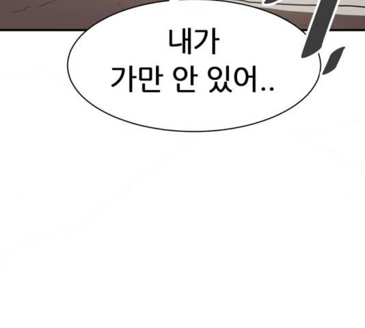 천도 79화 192