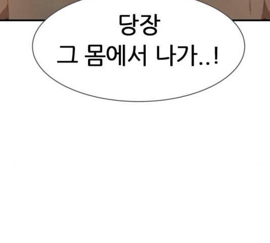 천도 79화 194