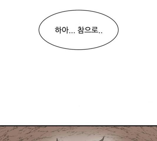 천도 79화 195