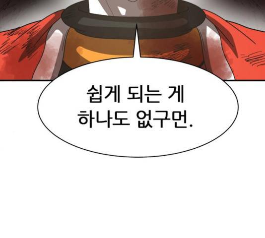 천도 79화 197