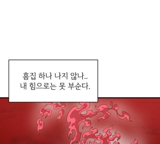 천도 79화 203