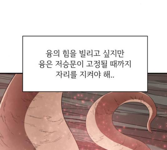 천도 79화 205