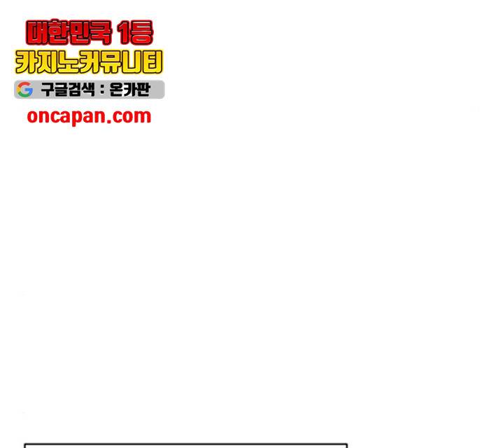 천도 79화 207