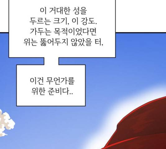 천도 79화 208