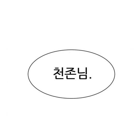 천도 79화 219