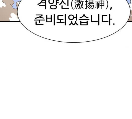 천도 79화 224