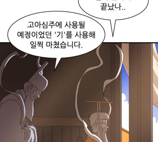 천도 79화 226