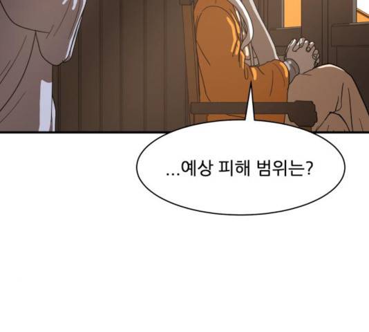 천도 79화 227