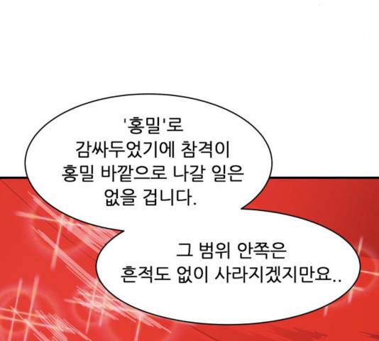 천도 79화 228