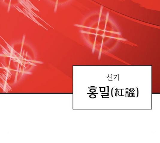 천도 79화 229