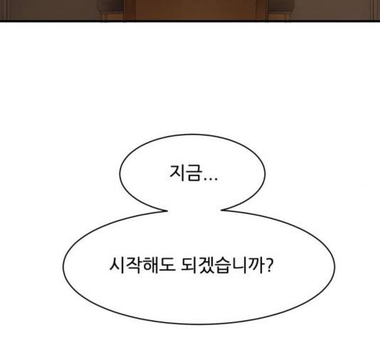 천도 79화 232