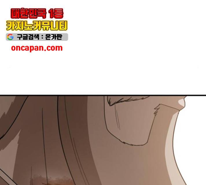 천도 79화 234