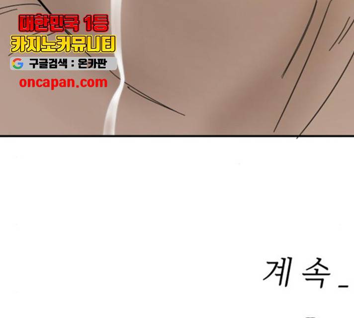 천도 79화 244