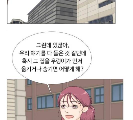 반귀 38화 8