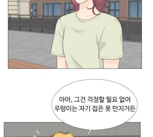 반귀 38화 9