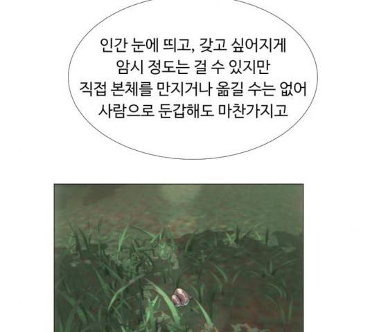 반귀 38화 11