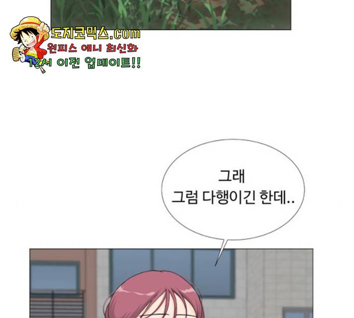 반귀 38화 12