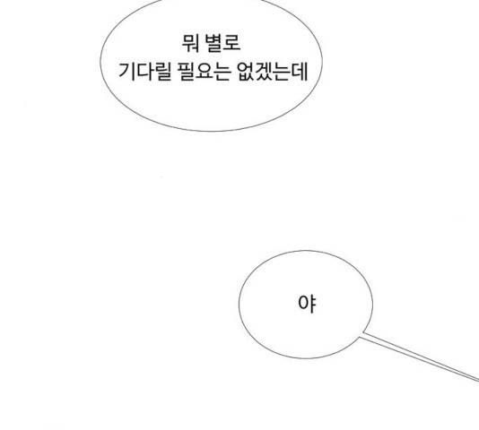 반귀 38화 15