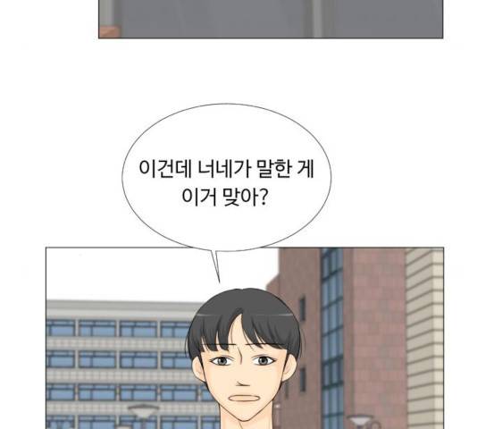 반귀 38화 18