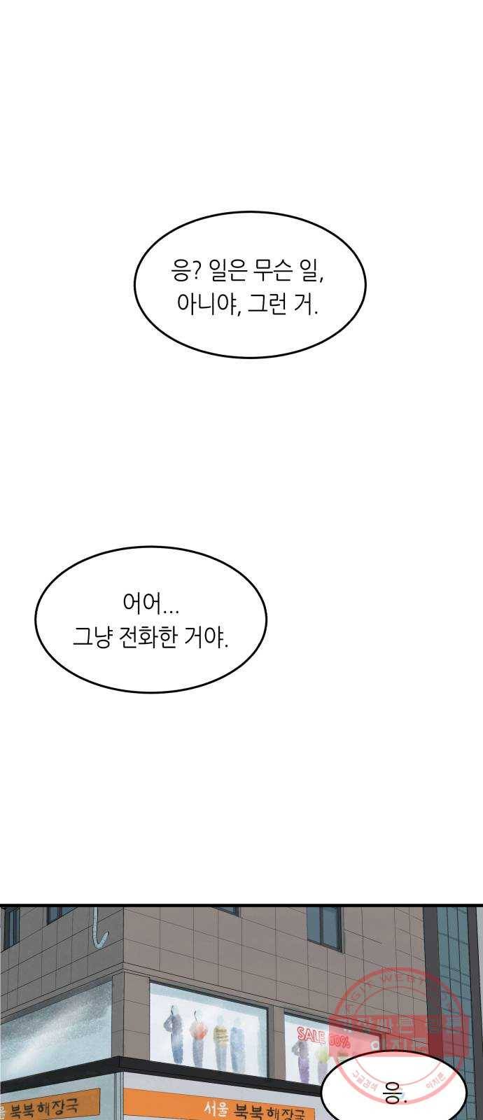 오직, 밝은 미래 4화 : 잘 풀릴 거야 1