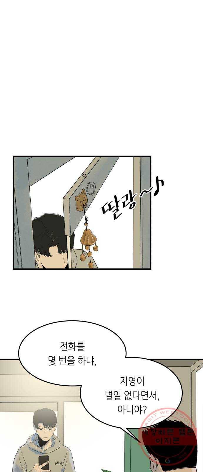 오직, 밝은 미래 4화 : 잘 풀릴 거야 4