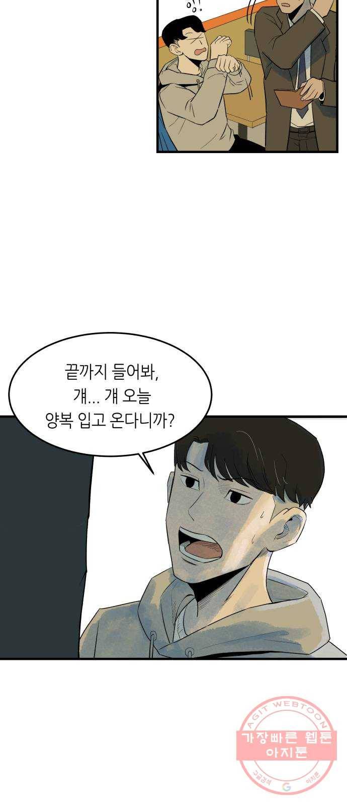 오직, 밝은 미래 4화 : 잘 풀릴 거야 17