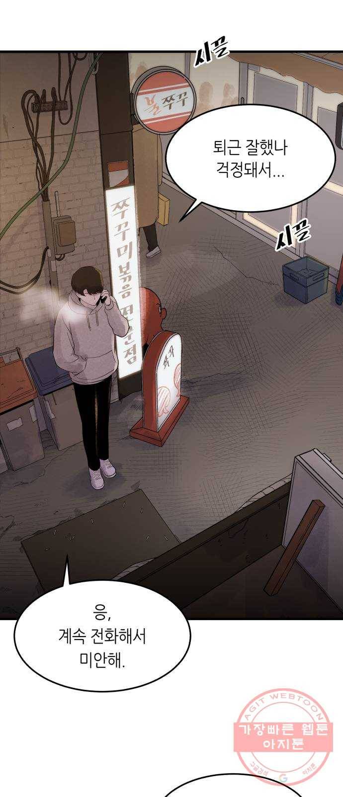 오직, 밝은 미래 4화 : 잘 풀릴 거야 22