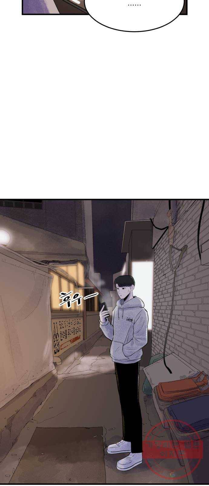 오직, 밝은 미래 4화 : 잘 풀릴 거야 24