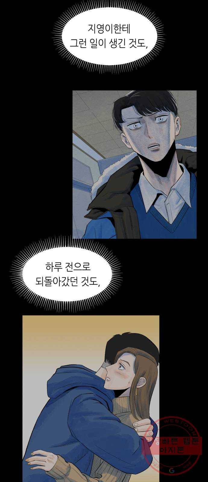 오직, 밝은 미래 4화 : 잘 풀릴 거야 26
