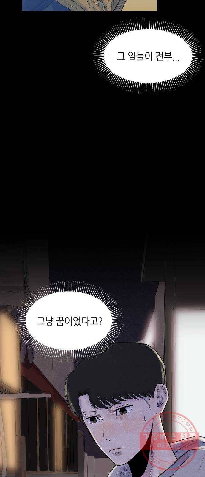 오직, 밝은 미래 4화 : 잘 풀릴 거야 27
