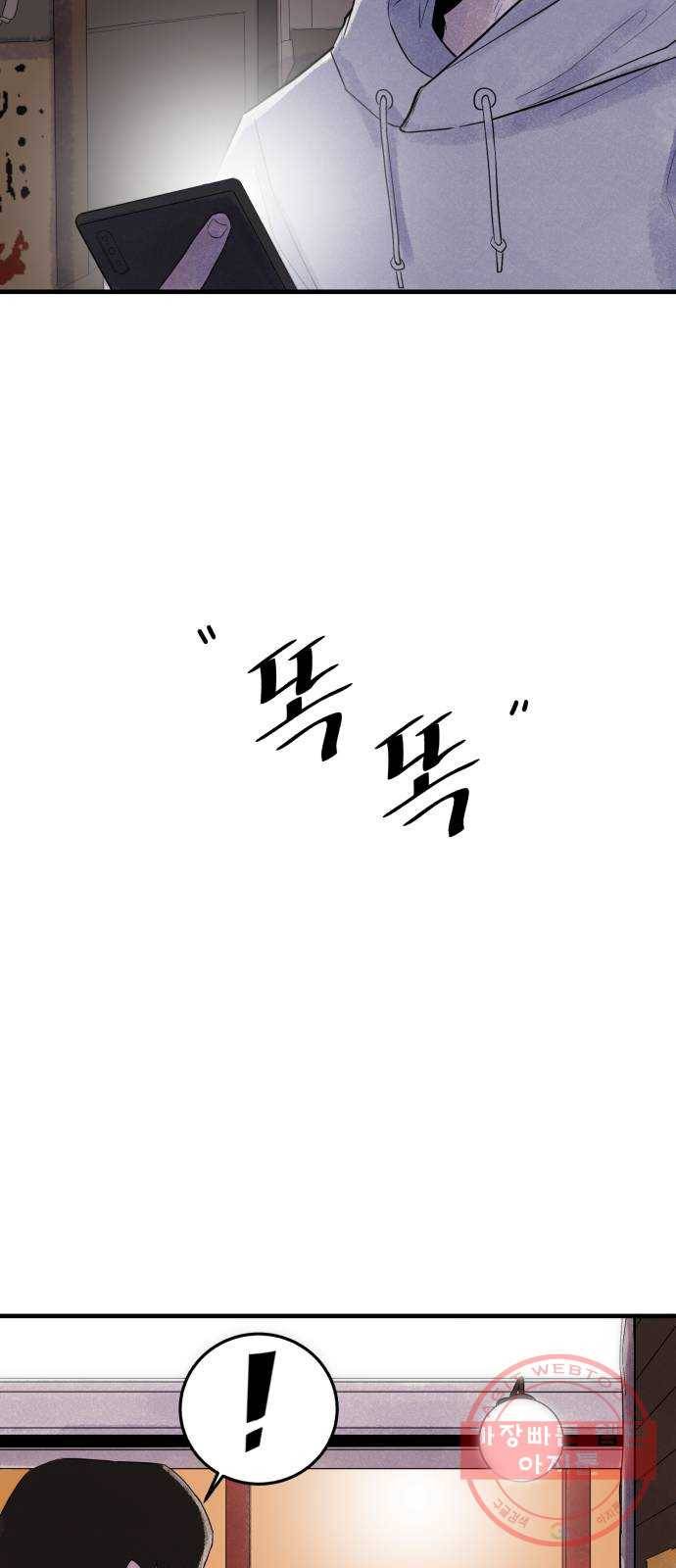오직, 밝은 미래 4화 : 잘 풀릴 거야 28