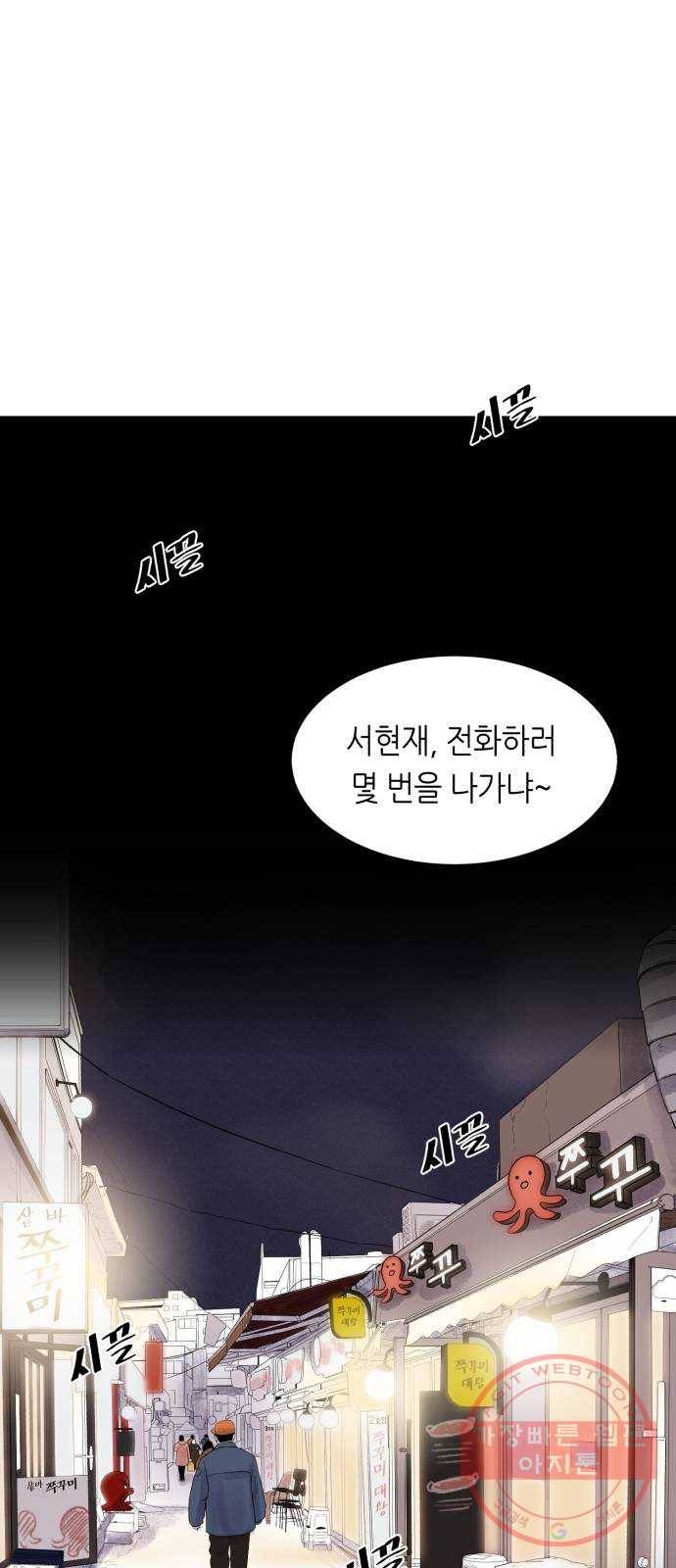 오직, 밝은 미래 4화 : 잘 풀릴 거야 31