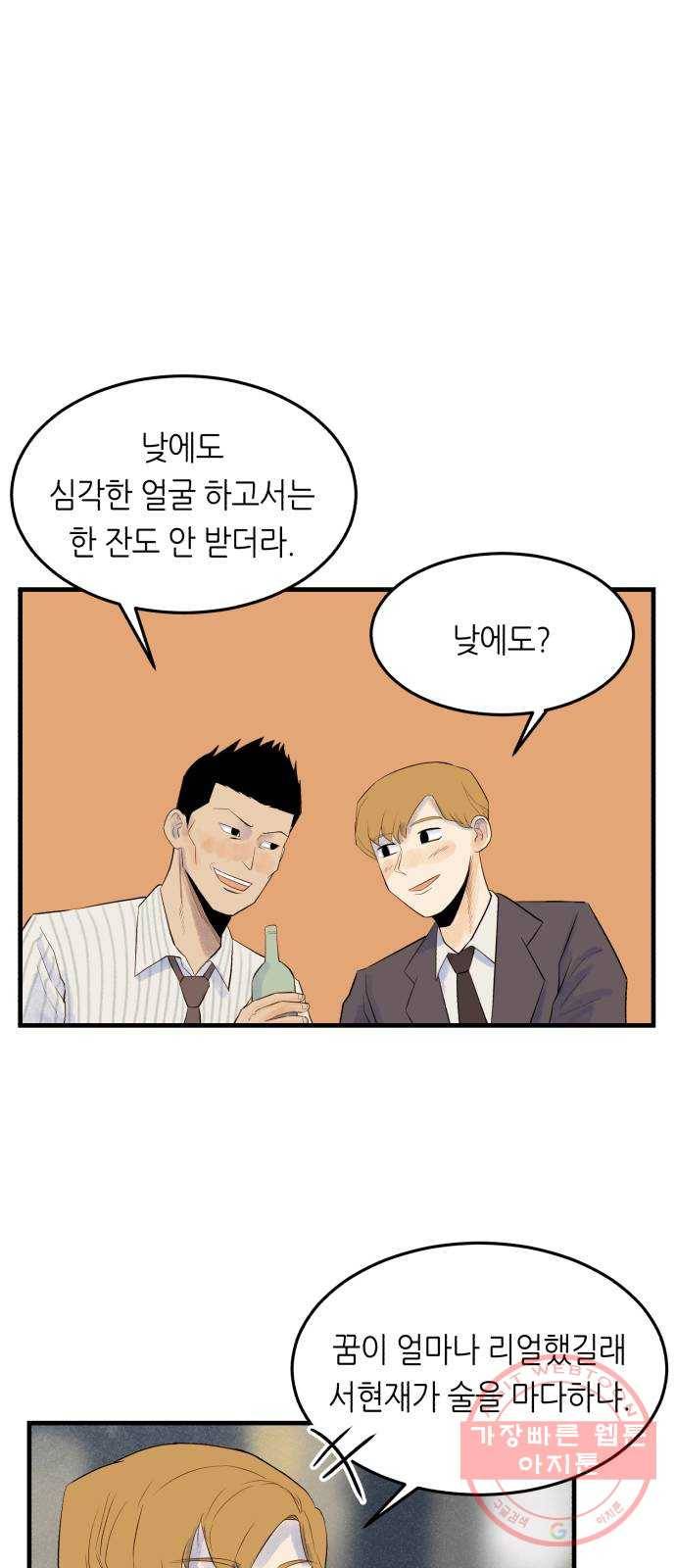 오직, 밝은 미래 4화 : 잘 풀릴 거야 37