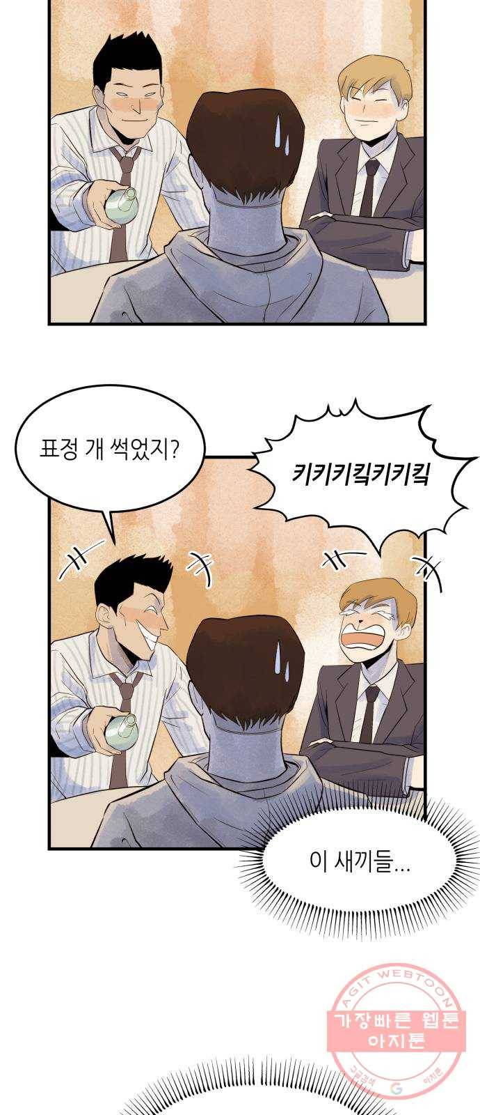 오직, 밝은 미래 4화 : 잘 풀릴 거야 39