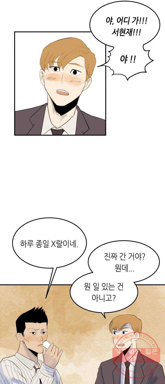 오직, 밝은 미래 4화 : 잘 풀릴 거야 59