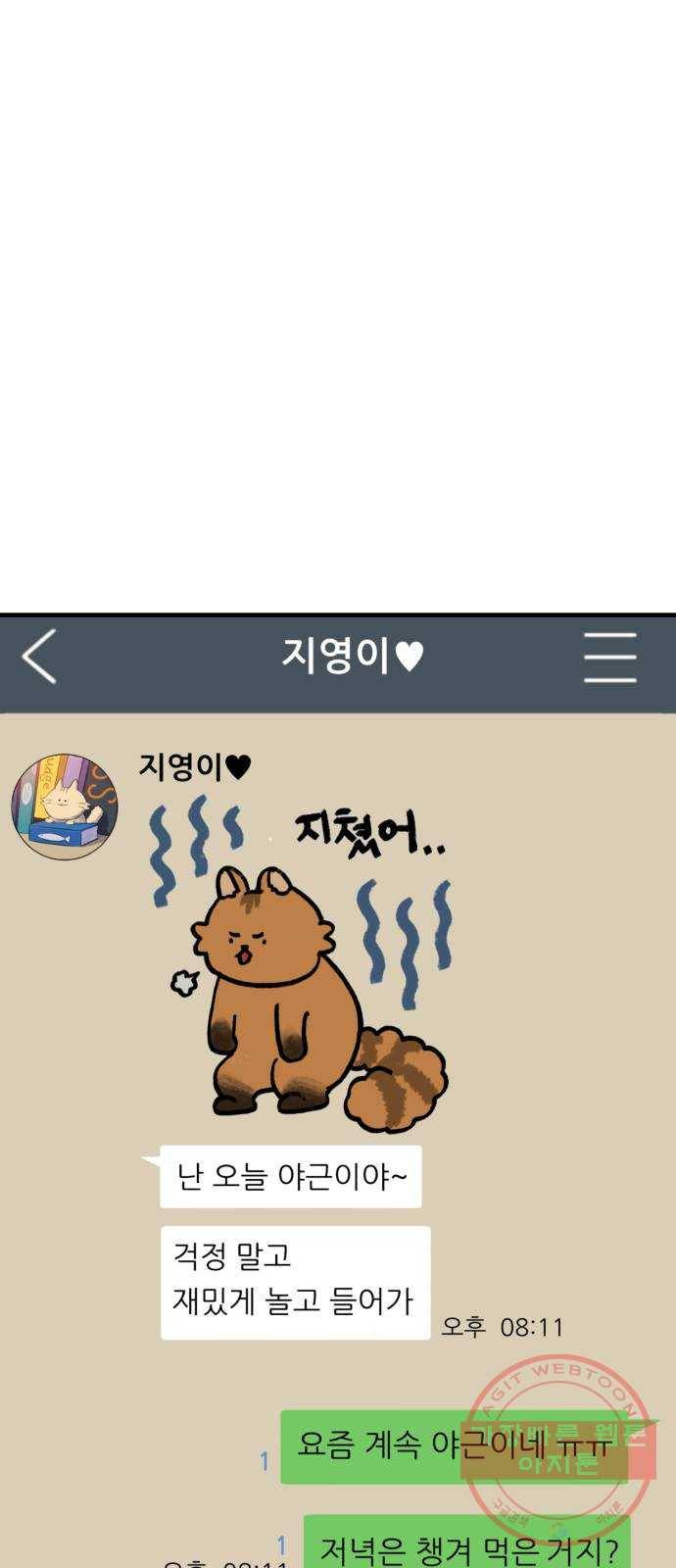 오직, 밝은 미래 4화 : 잘 풀릴 거야 64